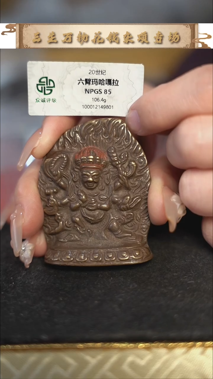 编号1936六臂佛像（配脖挂）