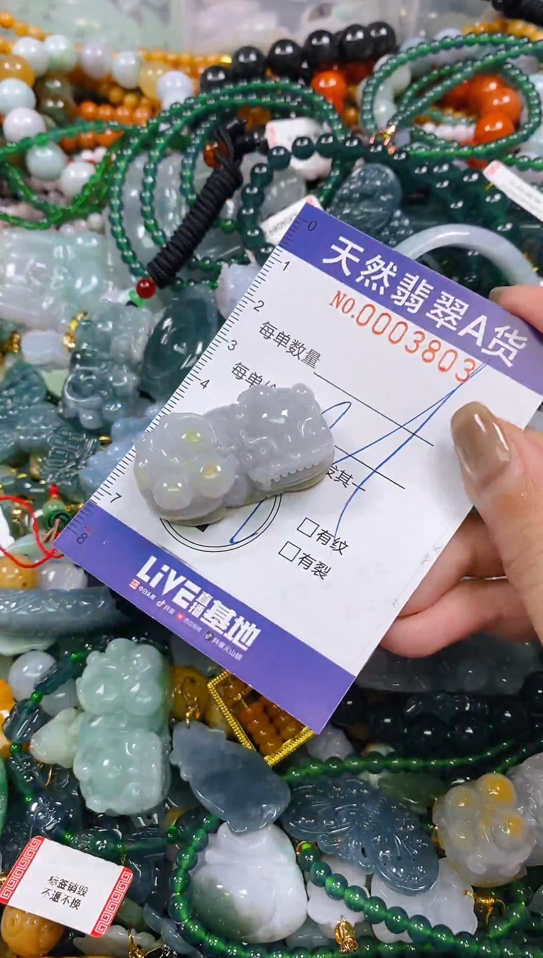 颈饰未镶嵌翡翠闪购0003803
