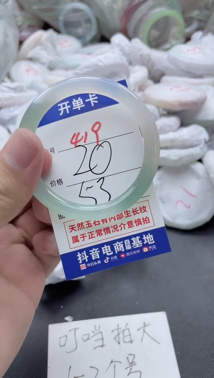 【闪购商品】玛瑙/玉髓手镯未镶嵌419