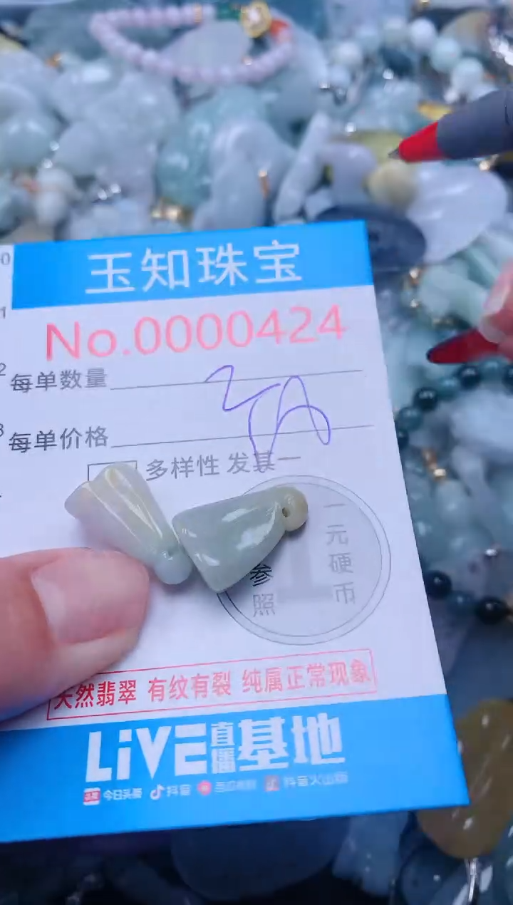 【闪购商品】翡翠吊坠(不含链)未镶嵌424