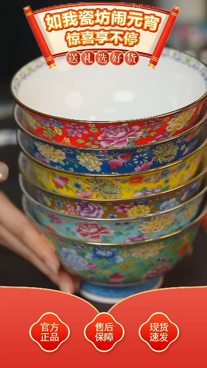 【闪购商品】其他6寸面碗六六大顺。。。