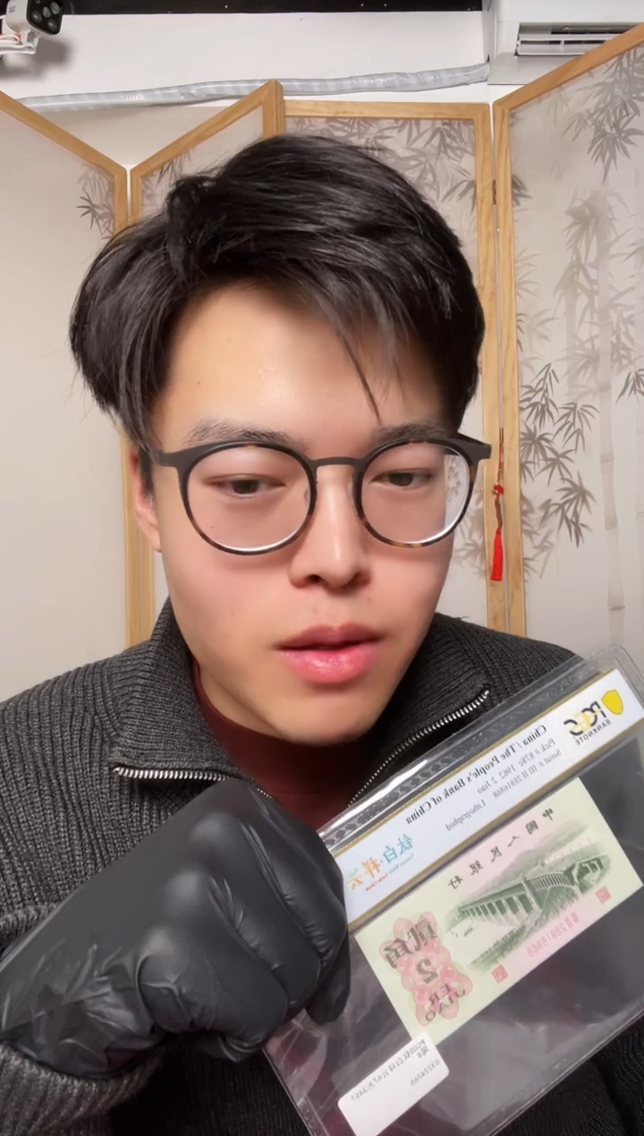 【闪购商品】PCGS评级-钛白祥云单张67无4尾8