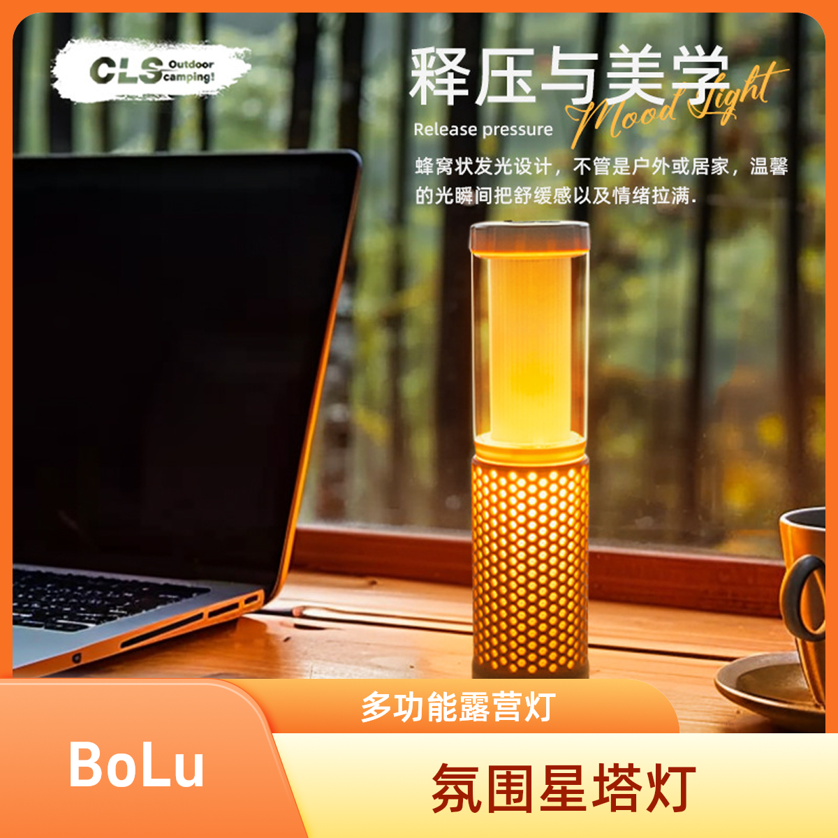 CLS户外多功能伸缩露营灯营地天幕帐篷LED氛围灯星塔探险照明灯