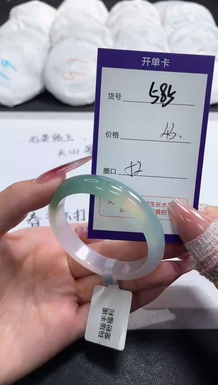 【闪购商品】玛瑙/玉髓手镯未镶嵌585