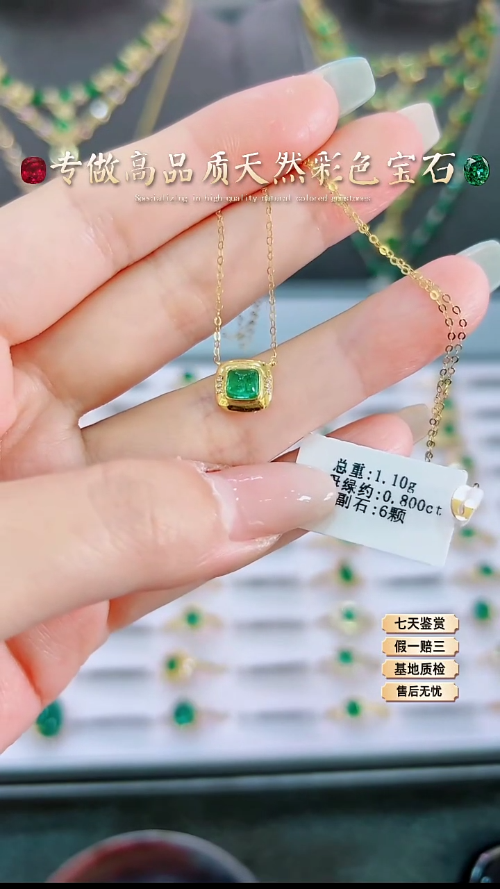【闪购商品】祖母绿项链18K金镶嵌.