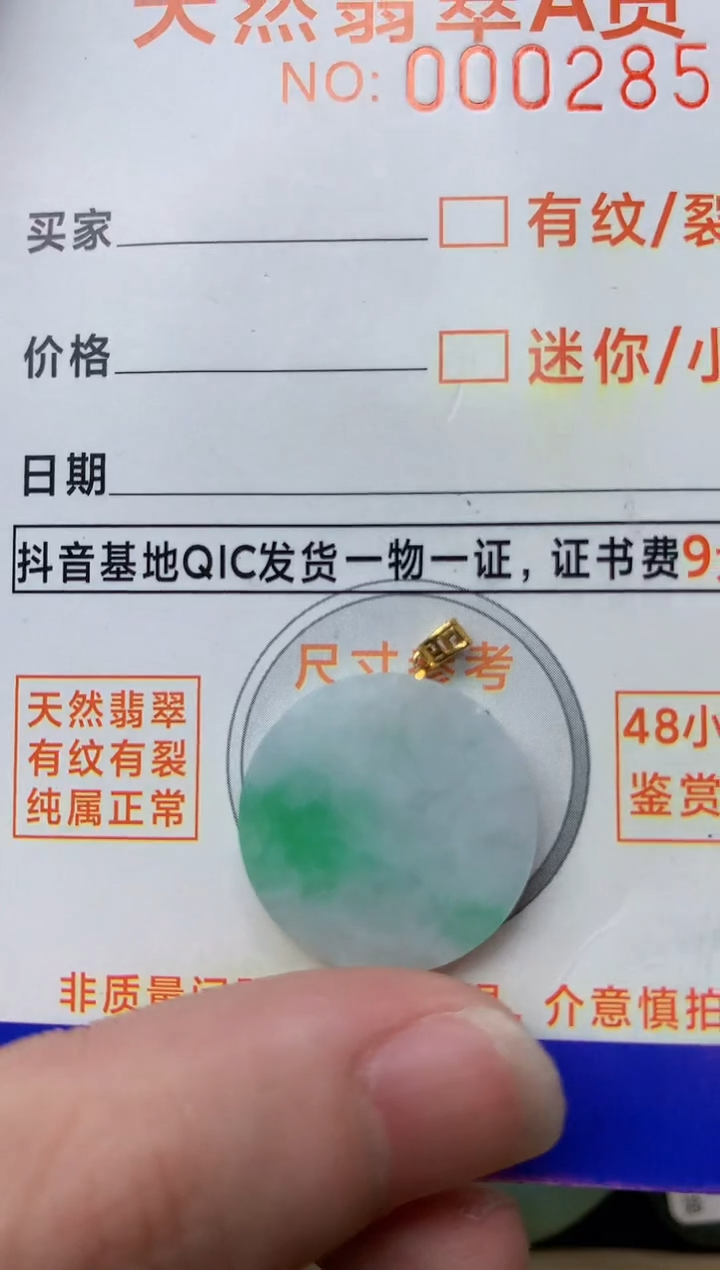 【闪购商品】翡翠颈饰18K金镶嵌3..........