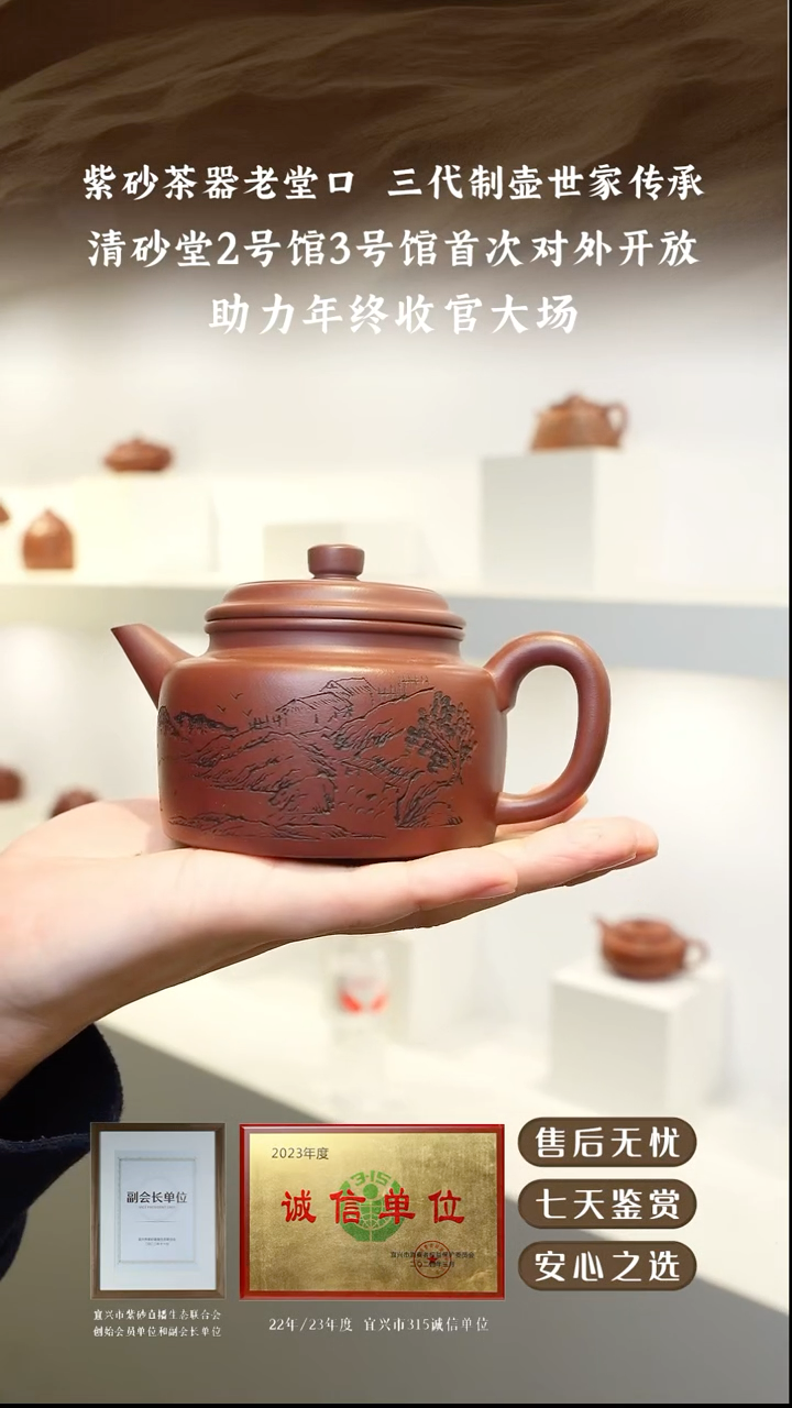 清砂堂底槽清剑流德钟260cc