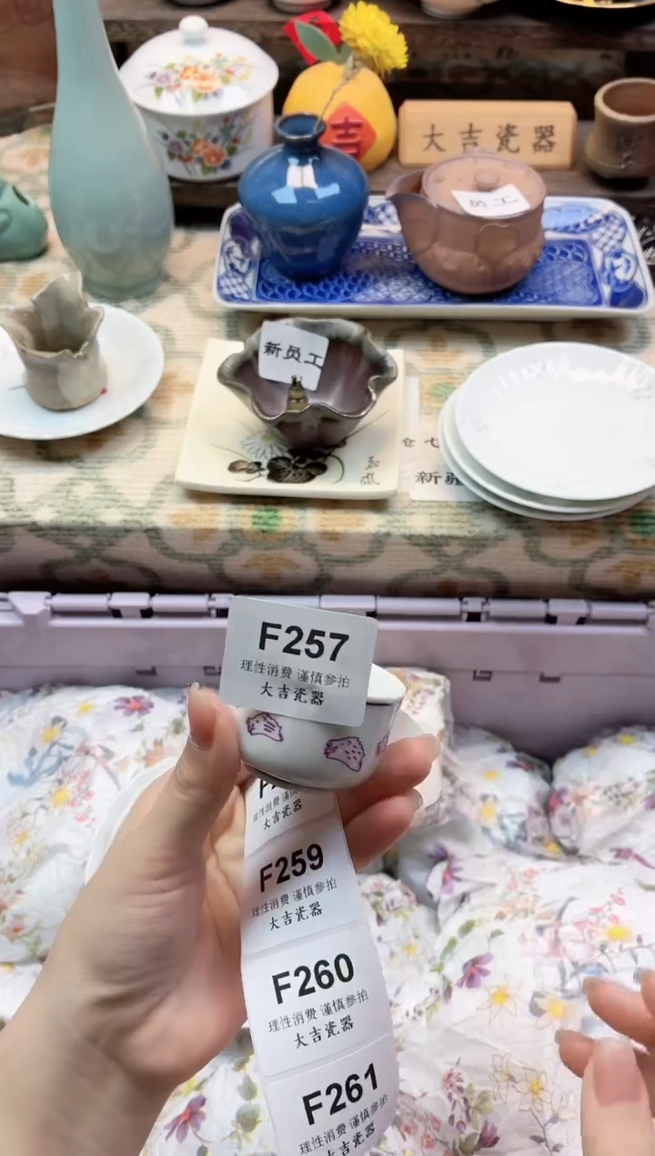 餐具P****?       F257