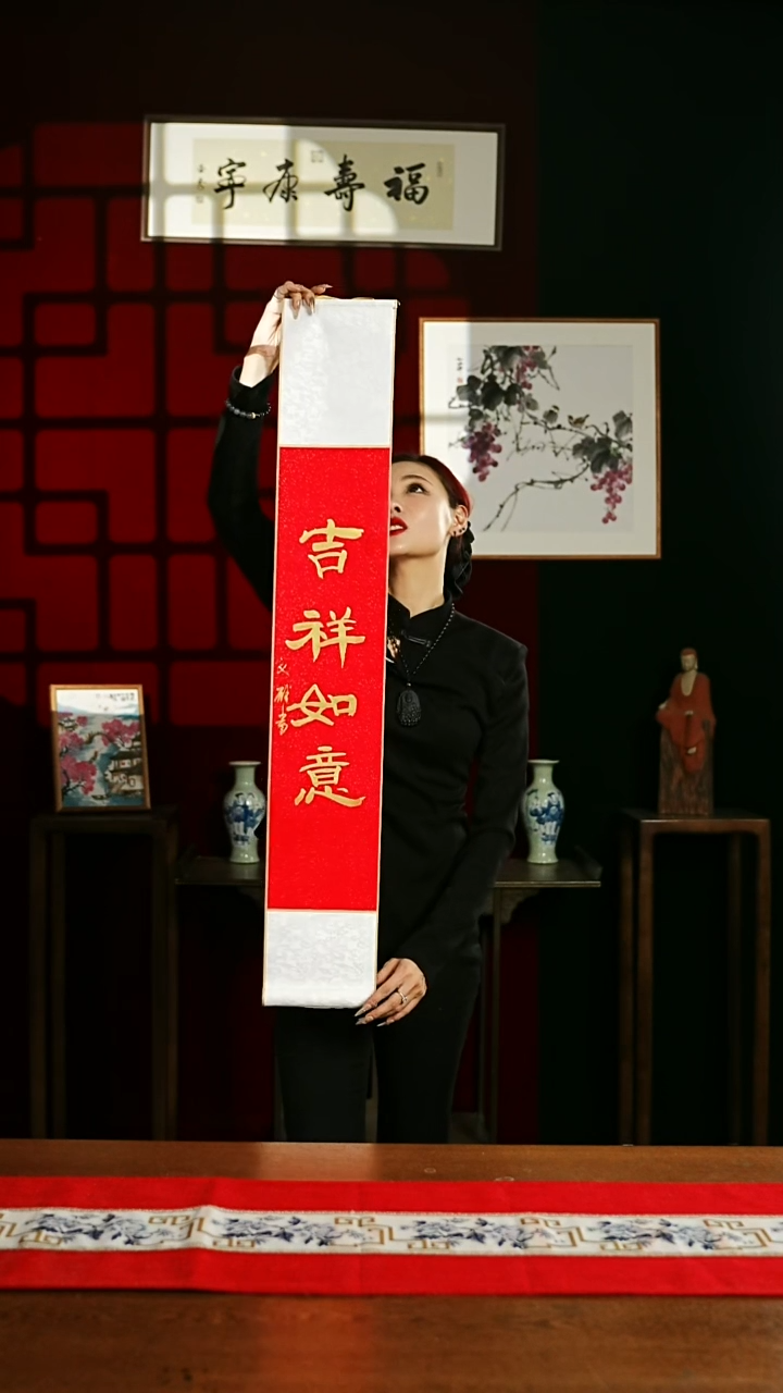 【闪购商品】书法书法卷轴17*110红金吉祥如意