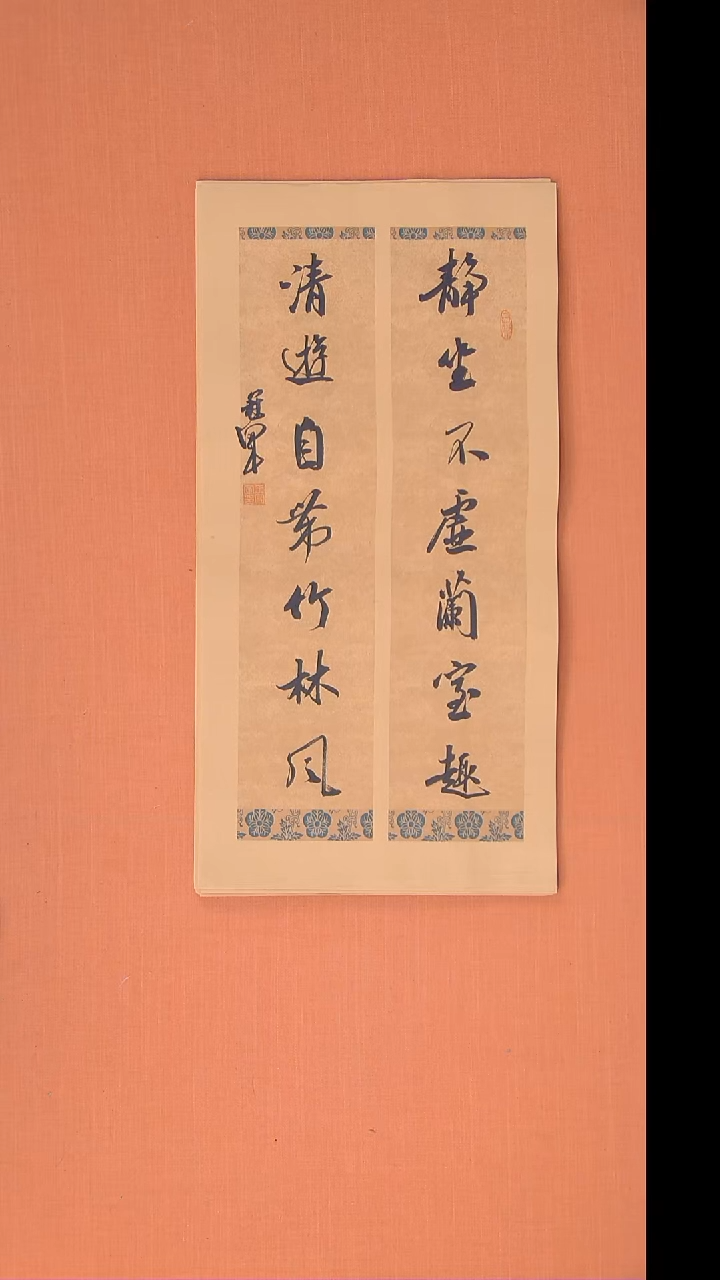 书法王老师书法作品68*34