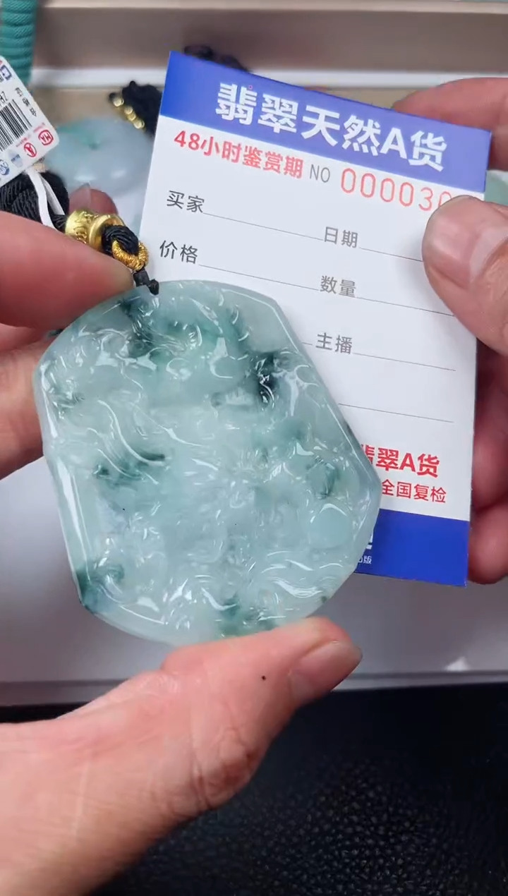 【闪购商品】翡翠颈饰未镶嵌天然翡翠玉石挂件
