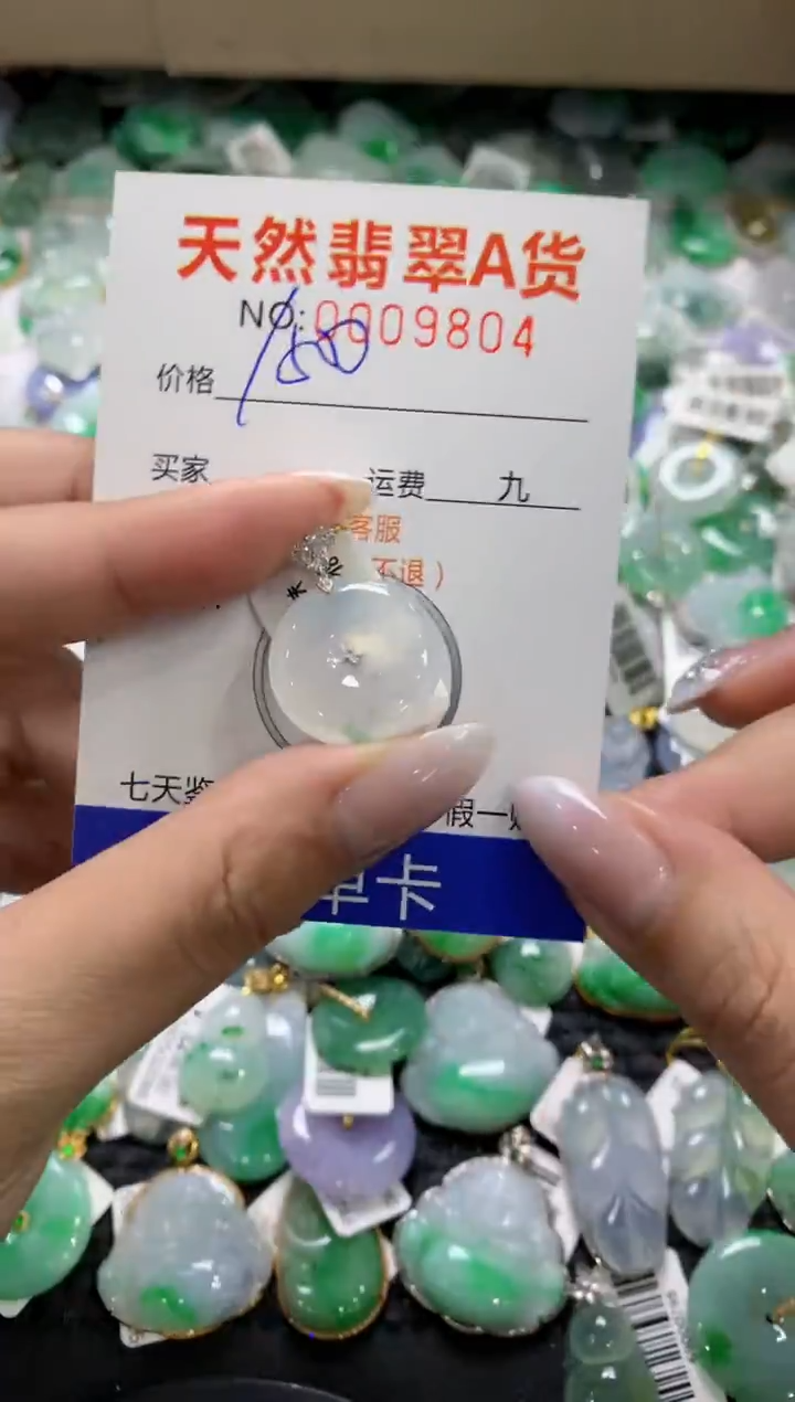 颈饰18K金镶嵌翡翠1111111111111111