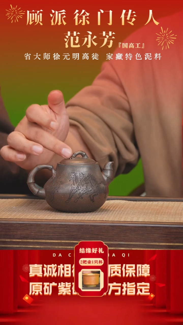 【闪购商品】紫砂茶壶41号 范永芳 天水碧砂 300cc左右