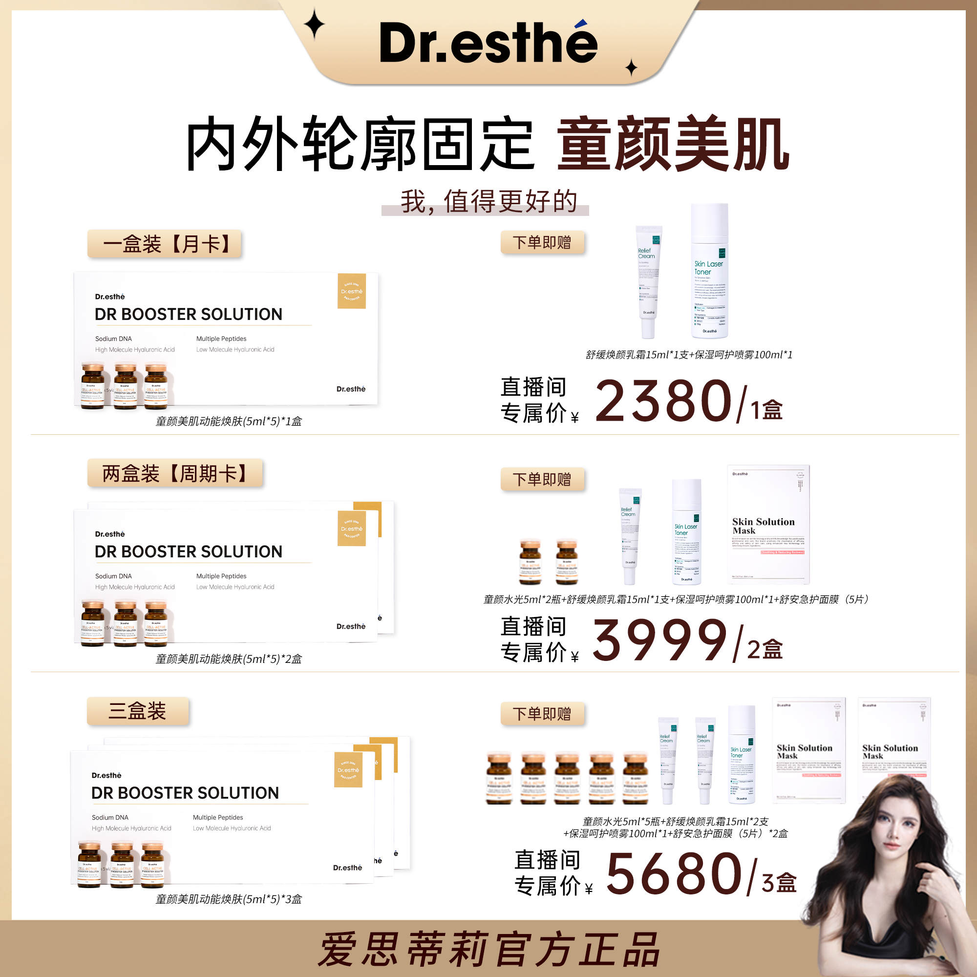 爱思蒂莉童颜美肌水光抗皱套盒保湿质感抚平纹路补水精华液