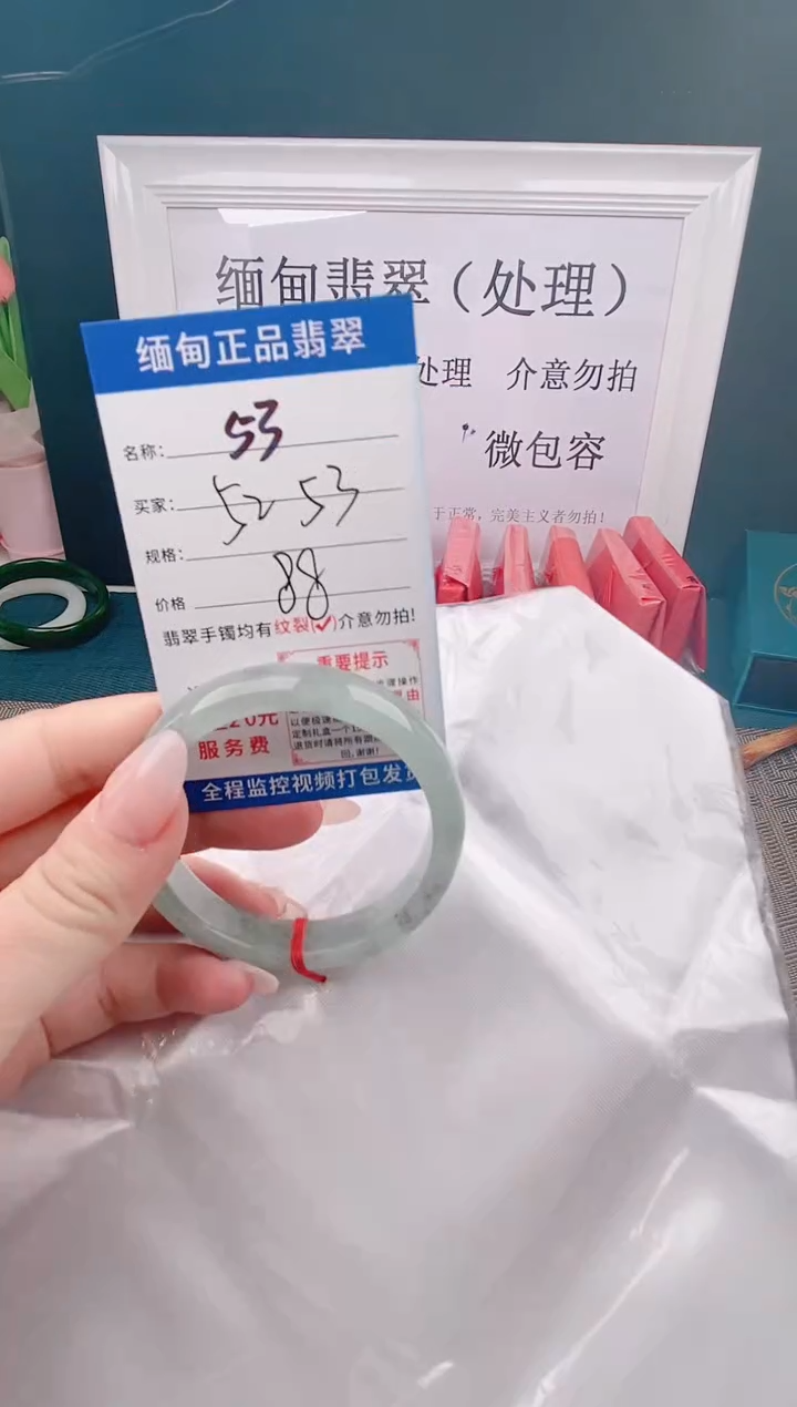 翡翠手镯未镶嵌53翡翠处理微包容