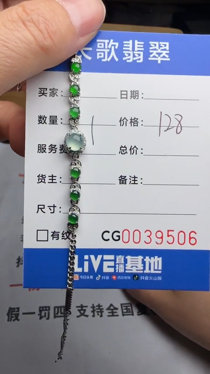 【闪购商品】翡翠颈饰银S925镶嵌00009506