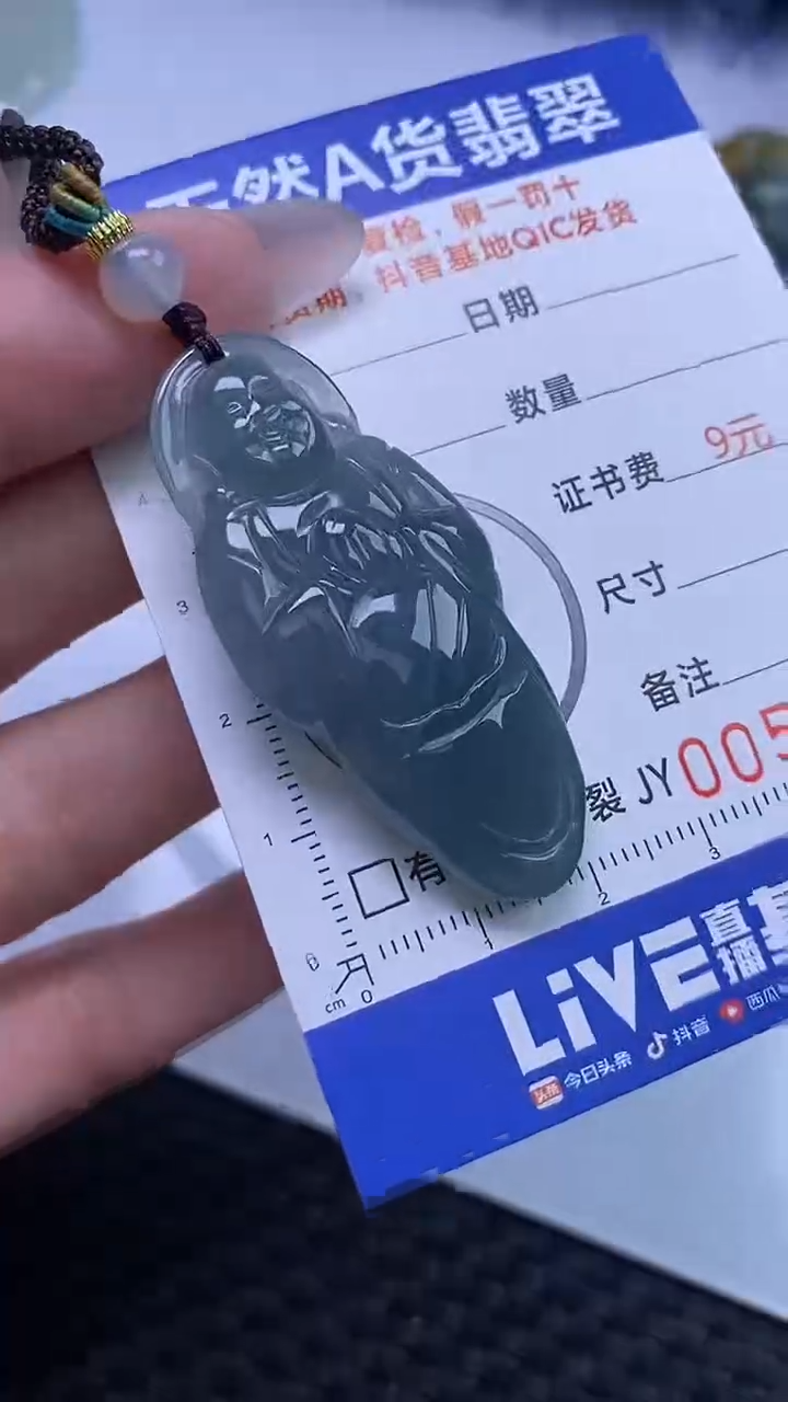 【闪购商品】翡翠颈饰未镶嵌A货翡翠0677