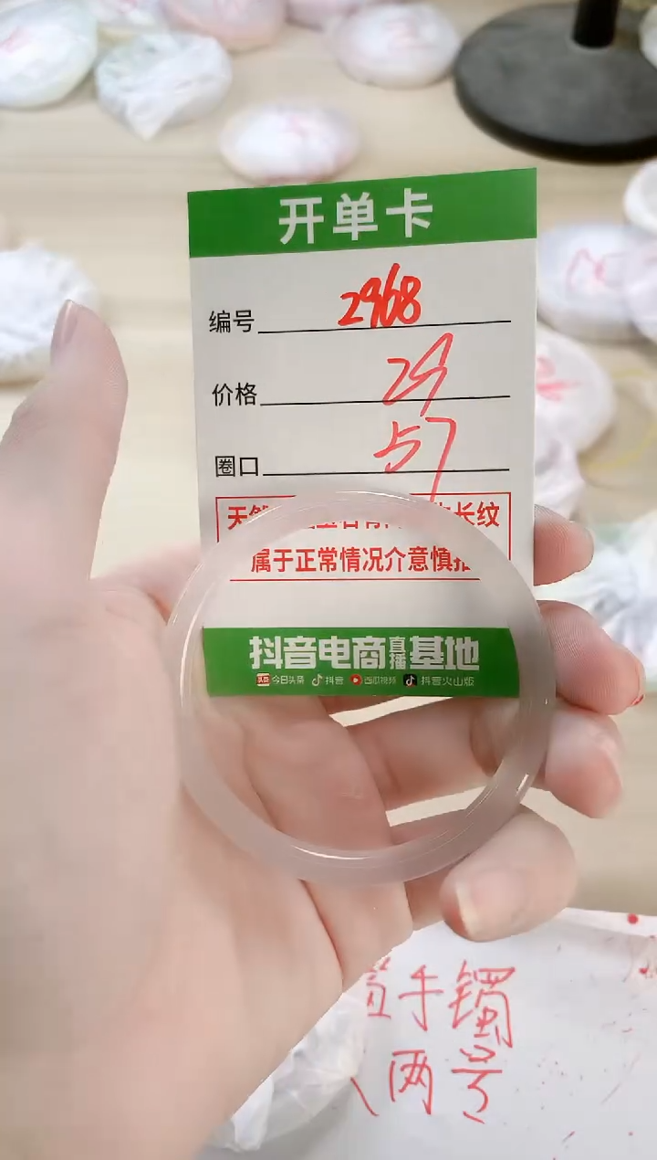 【闪购商品】玛瑙/玉髓手镯未镶嵌2968