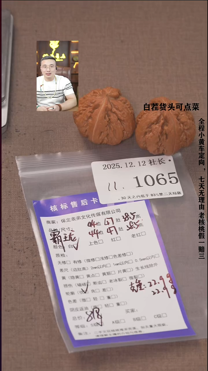 把件文玩核桃刘*二諘帝文化1065 霸王龙