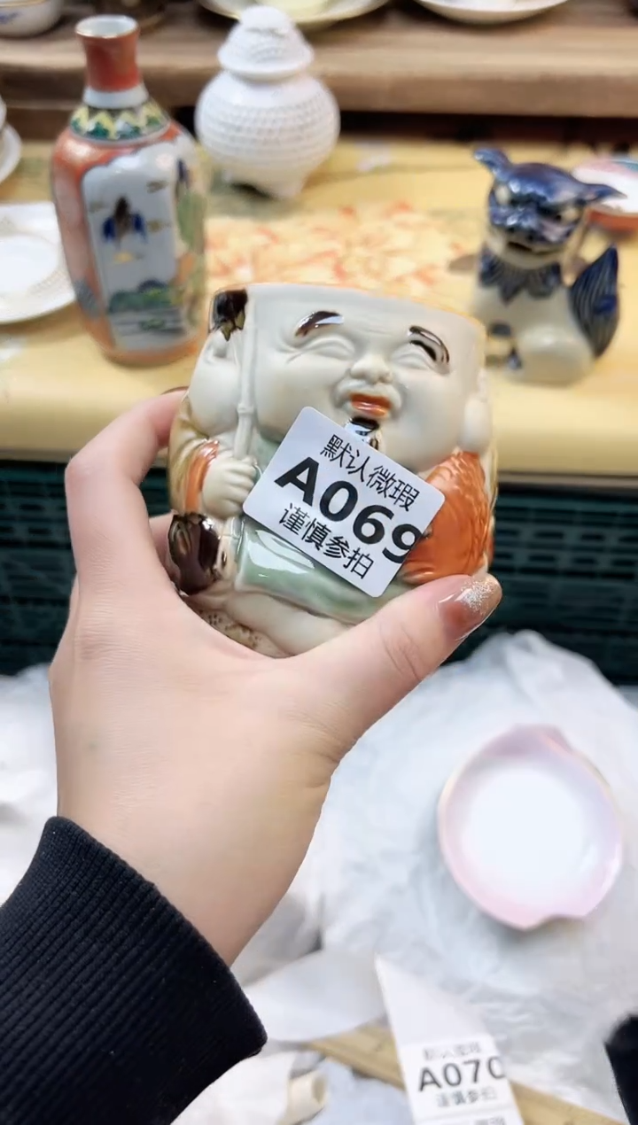 瓷片张**子    69              