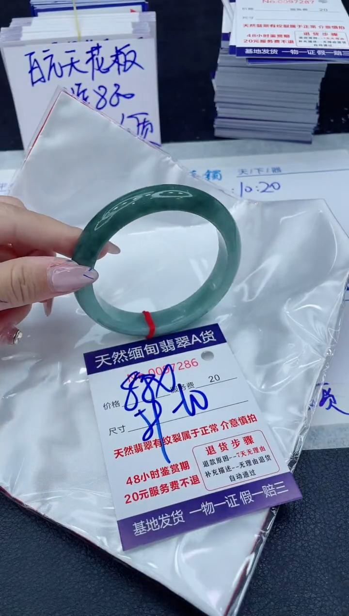 【闪购商品】翡翠手镯未镶嵌6666666666