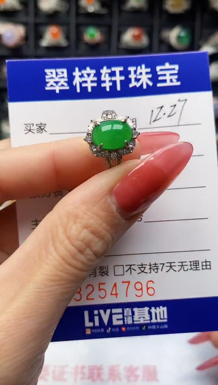 银S925镶嵌戒指翡翠4796