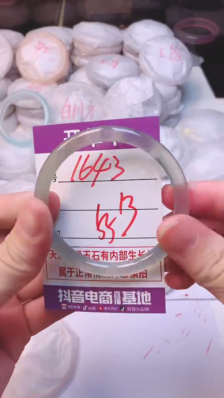 手镯玛瑙/玉髓未镶嵌1643