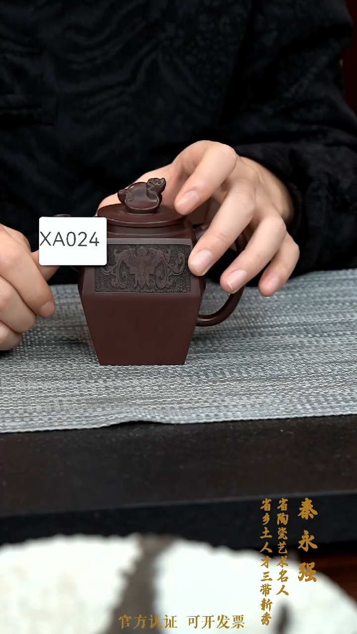 【闪购商品】紫砂茶壶XA024-0127QYQ