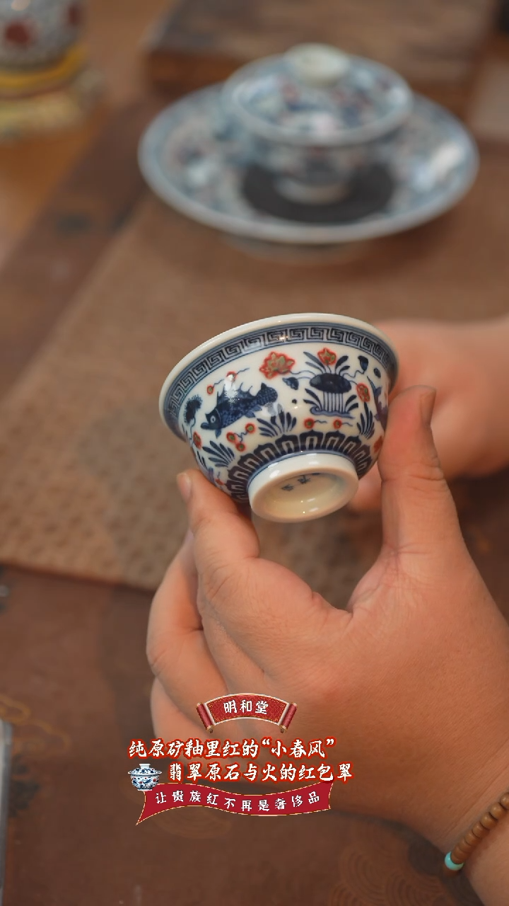 【闪购商品】杯明和堂鱼藻纹回字纹小压手杯