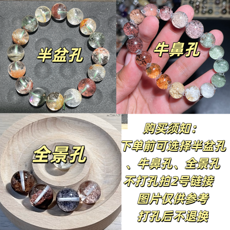 【水晶单珠定制链接】天然幽灵水晶单珠定制-多样性发