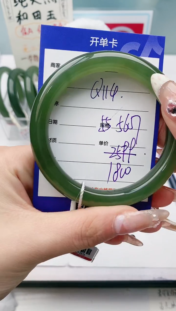 【闪购商品】和田玉手镯未镶嵌Q114微色差