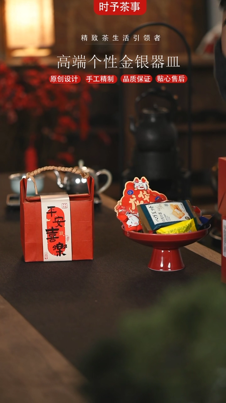 【闪购商品】时予茶事茶配件糖果礼袋装