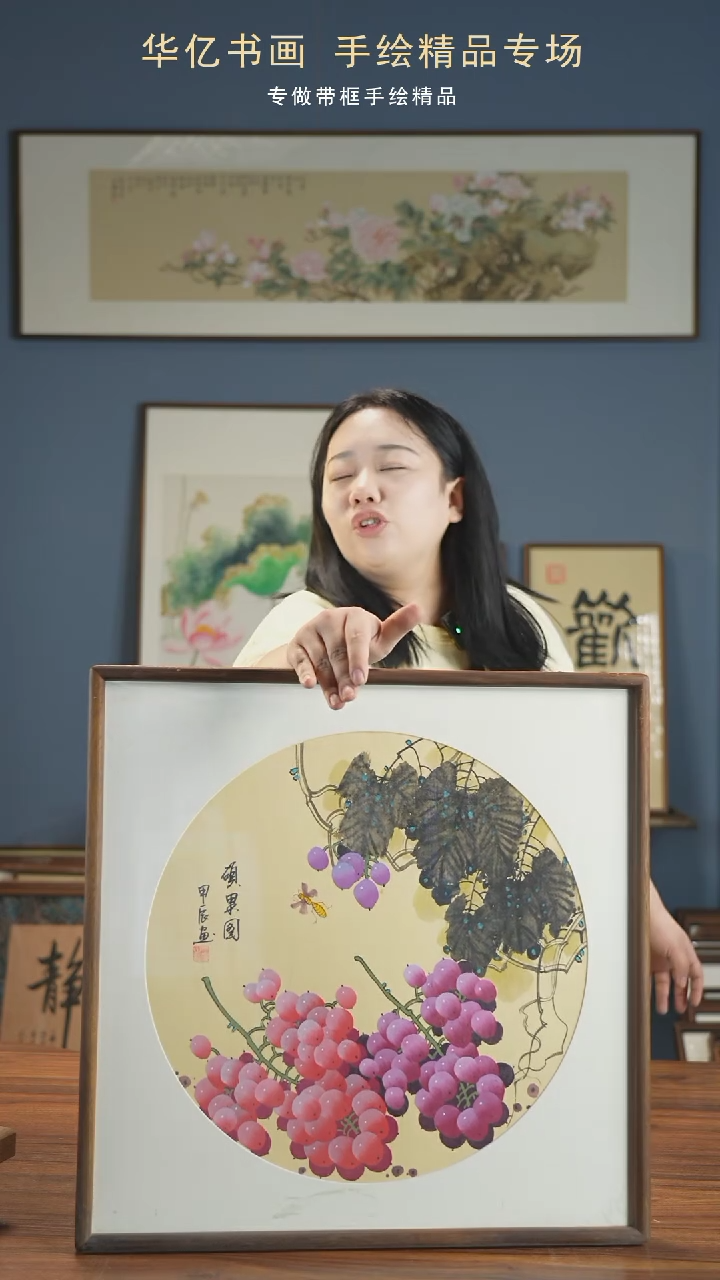 【闪购商品】书法Y50葡萄/52*52    