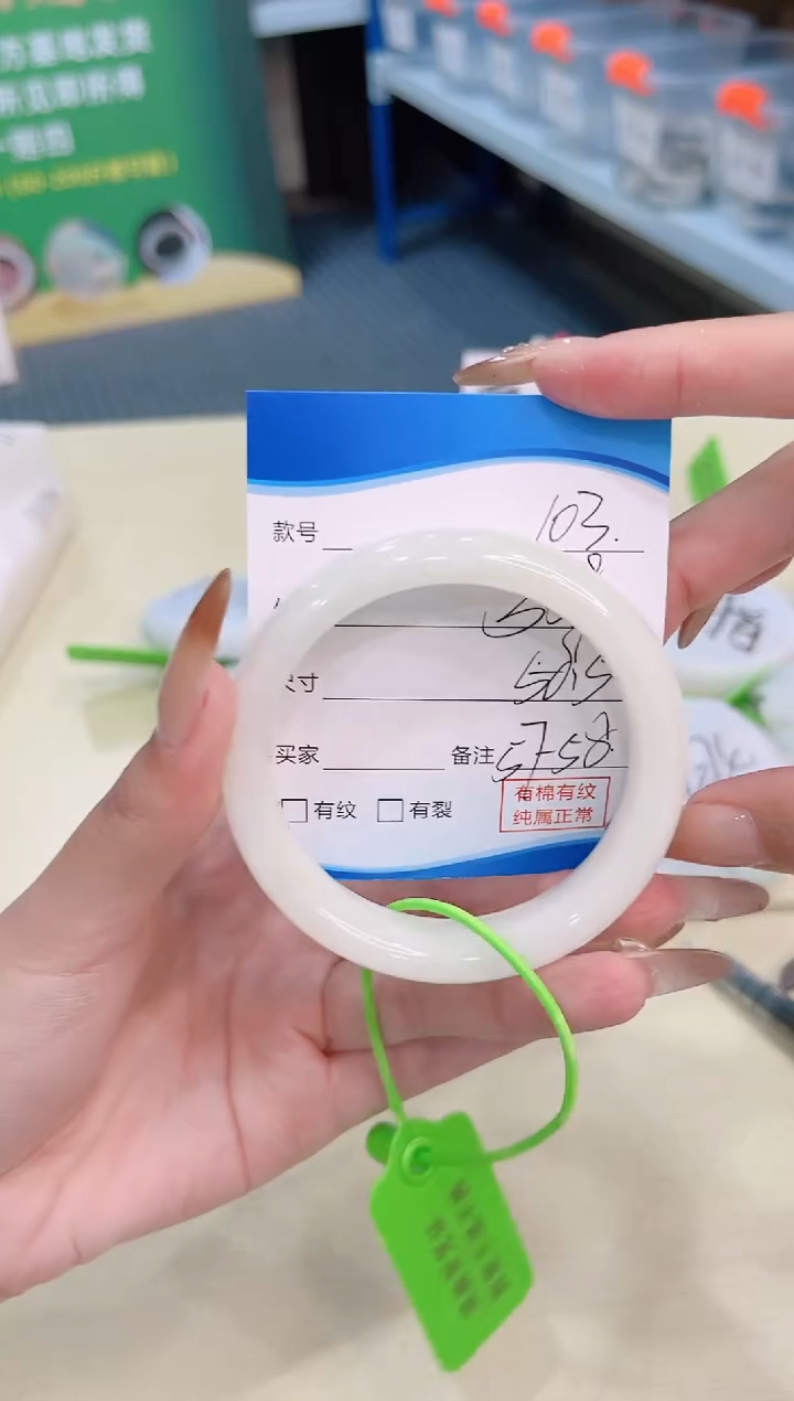 未镶嵌手镯和田玉12.14/103/57-58