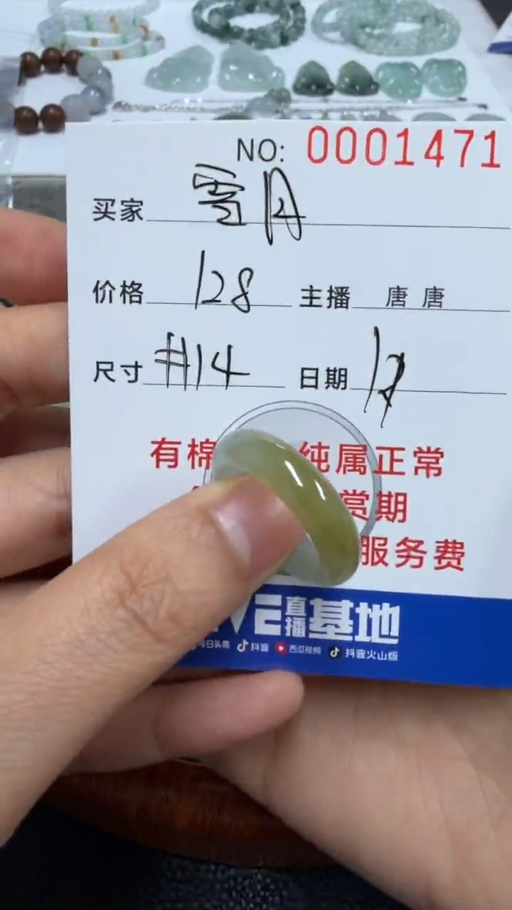 未镶嵌挂件翡翠雪* 雪月1471