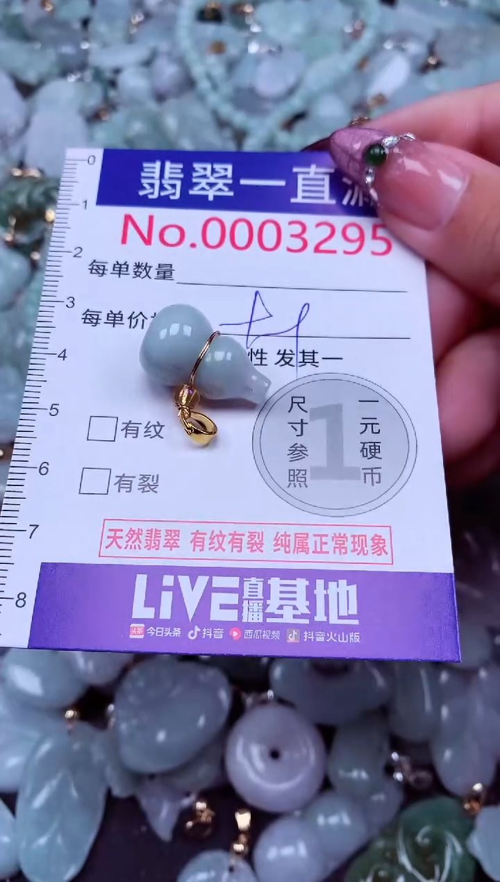 吊坠(不含链)未镶嵌翡翠3295