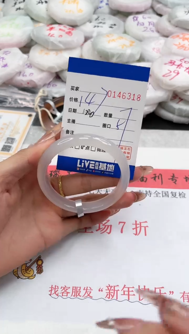 【闪购商品】玛瑙/玉髓手镯未镶嵌6318