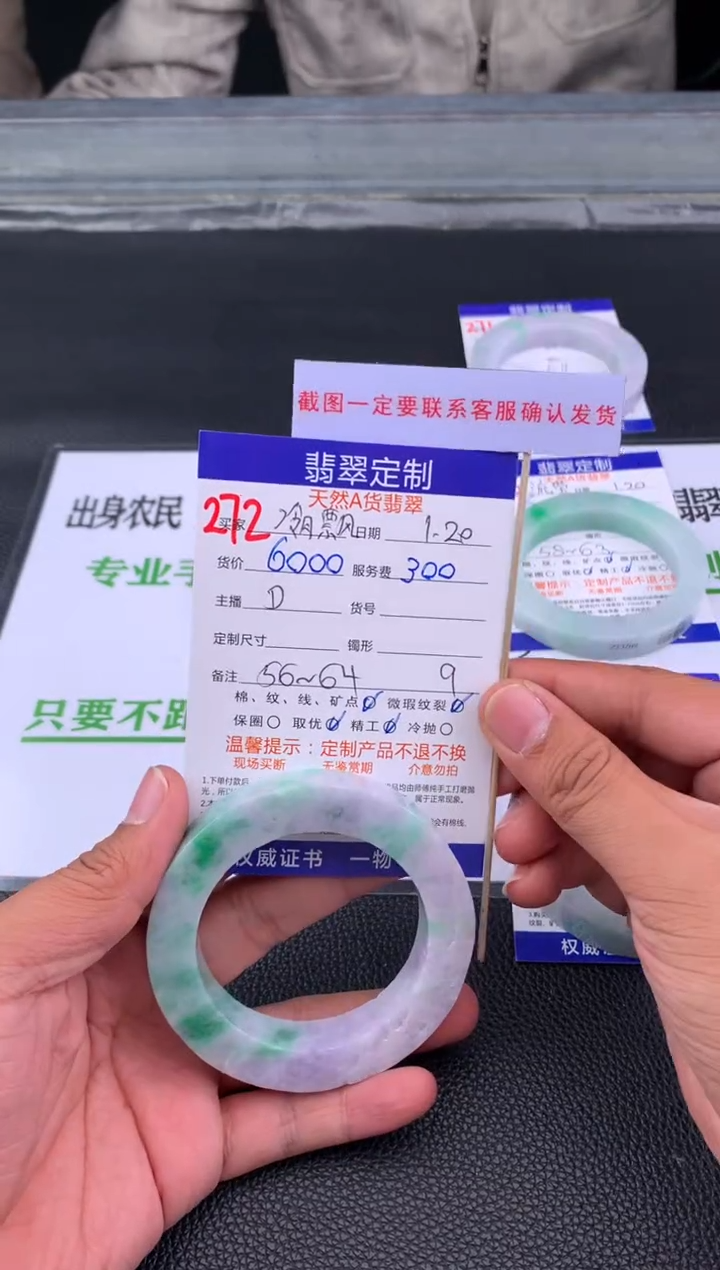 【闪购商品】定制翡翠未镶嵌272#手镯定制链接