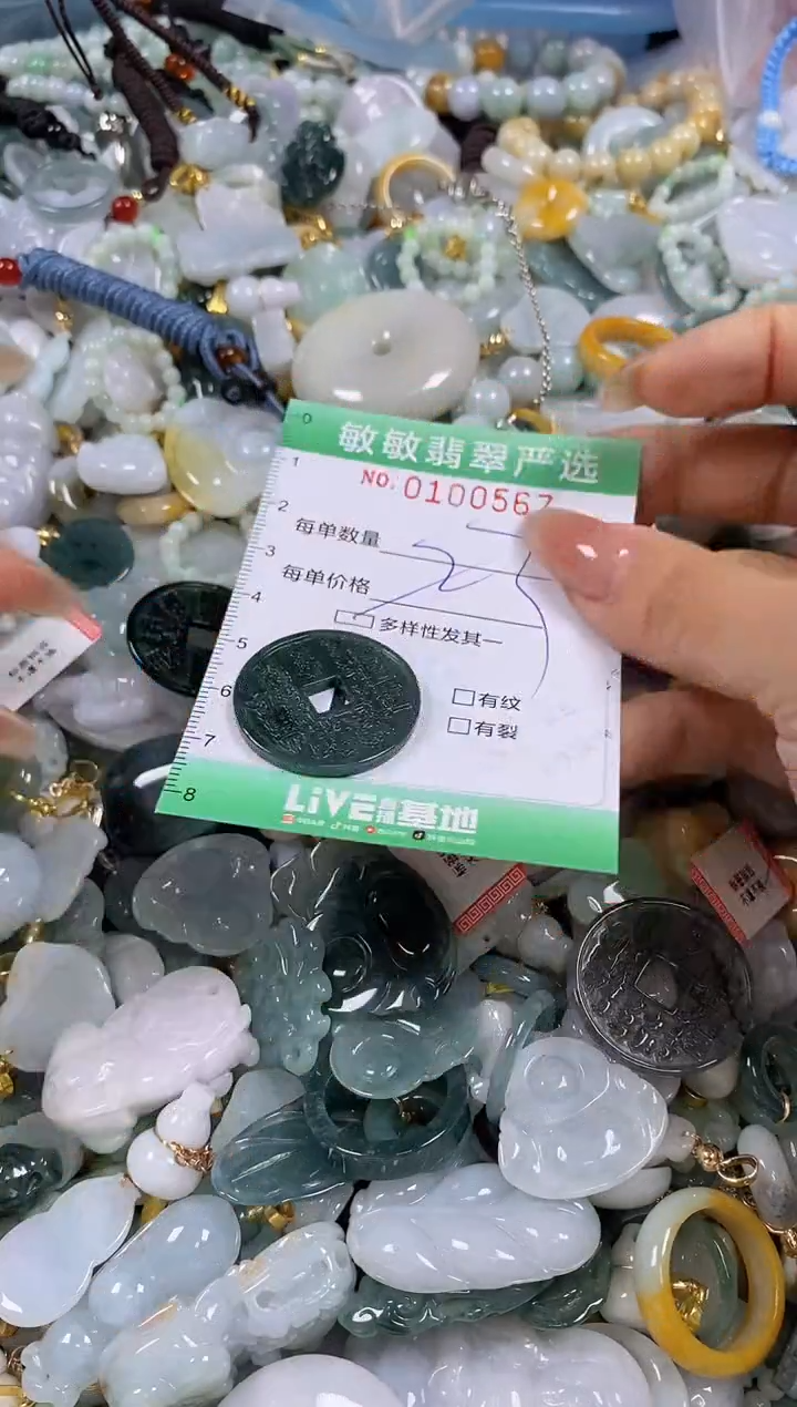 【闪购商品】翡翠颈饰未镶嵌闪购0100567多样性发其一