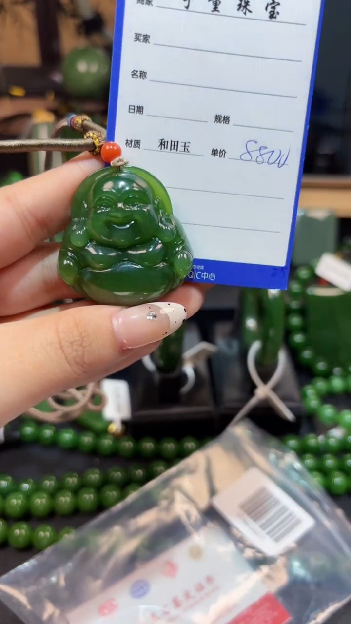 【闪购商品】和田玉（碧玉）颈饰未镶嵌1