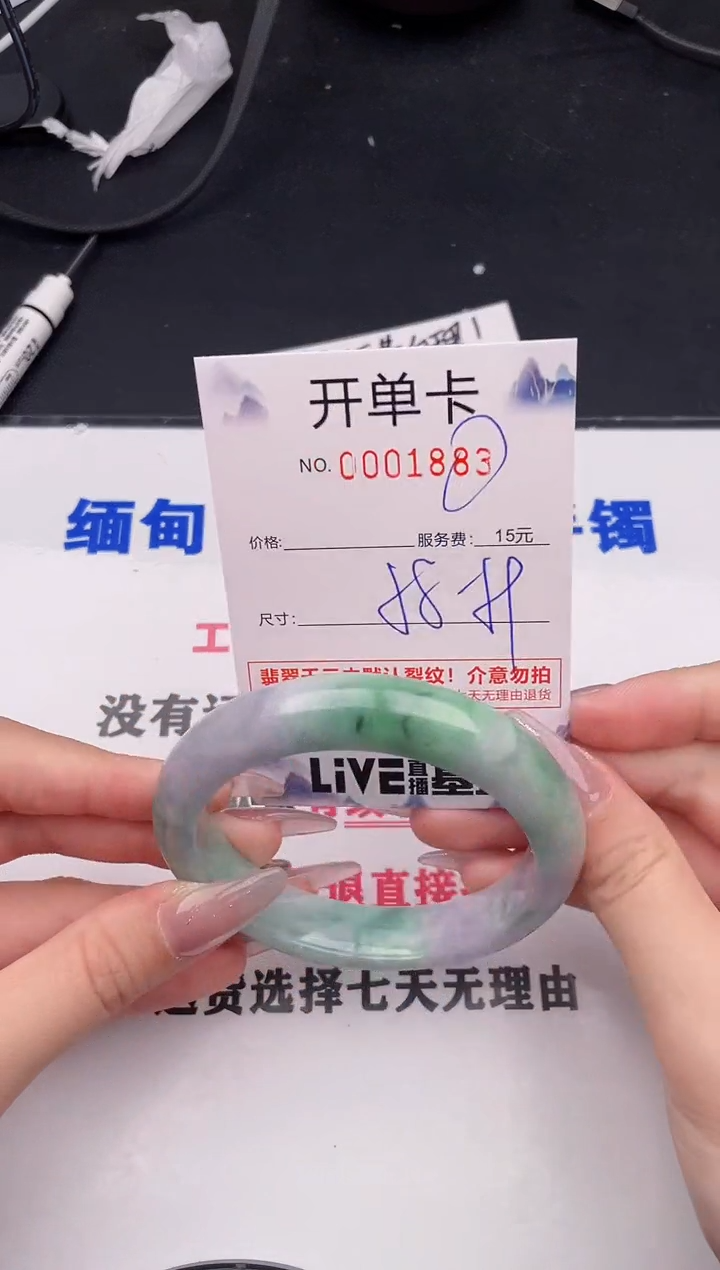 未镶嵌手镯翡翠83