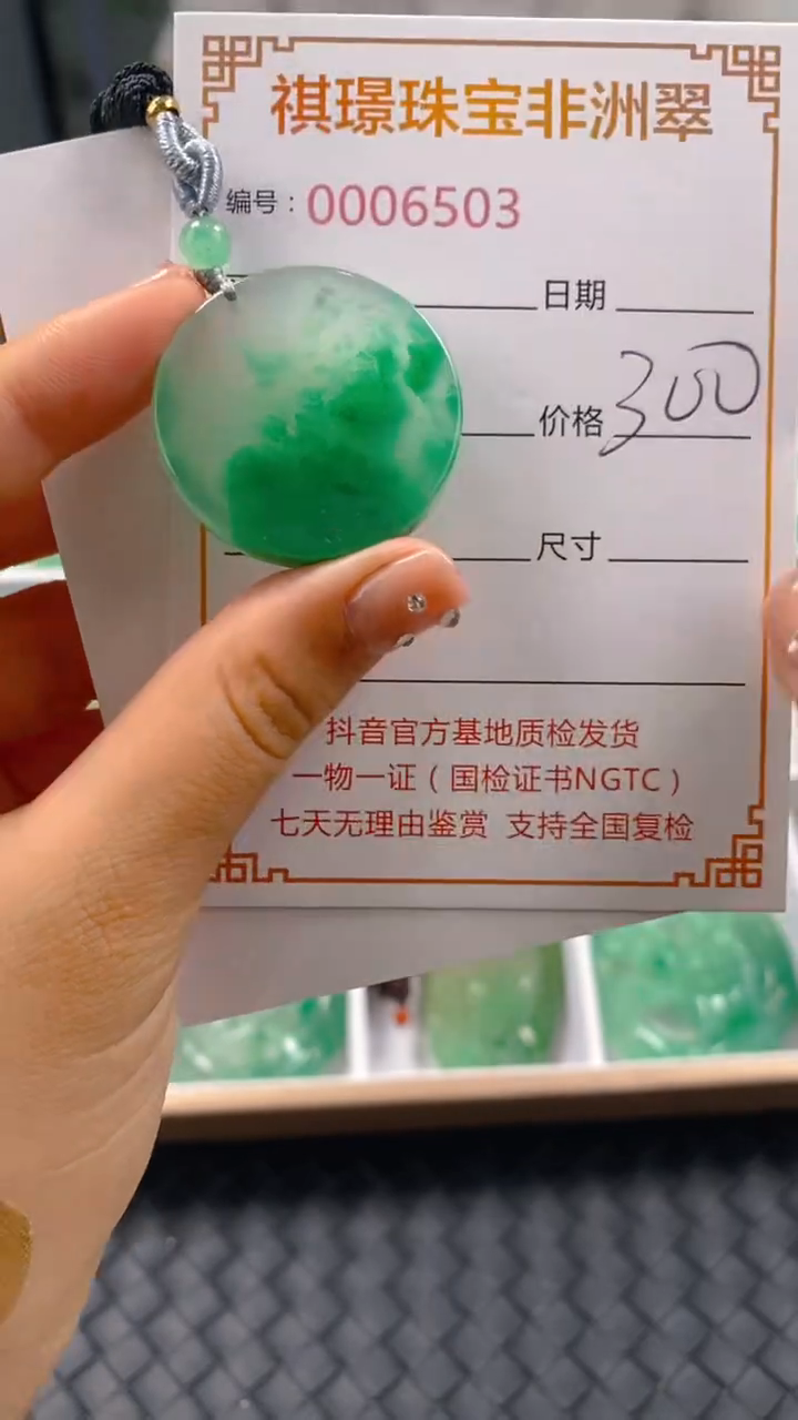 石英质玉未镶嵌颈饰6503