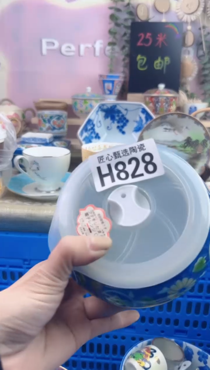 瓷片心*        H828