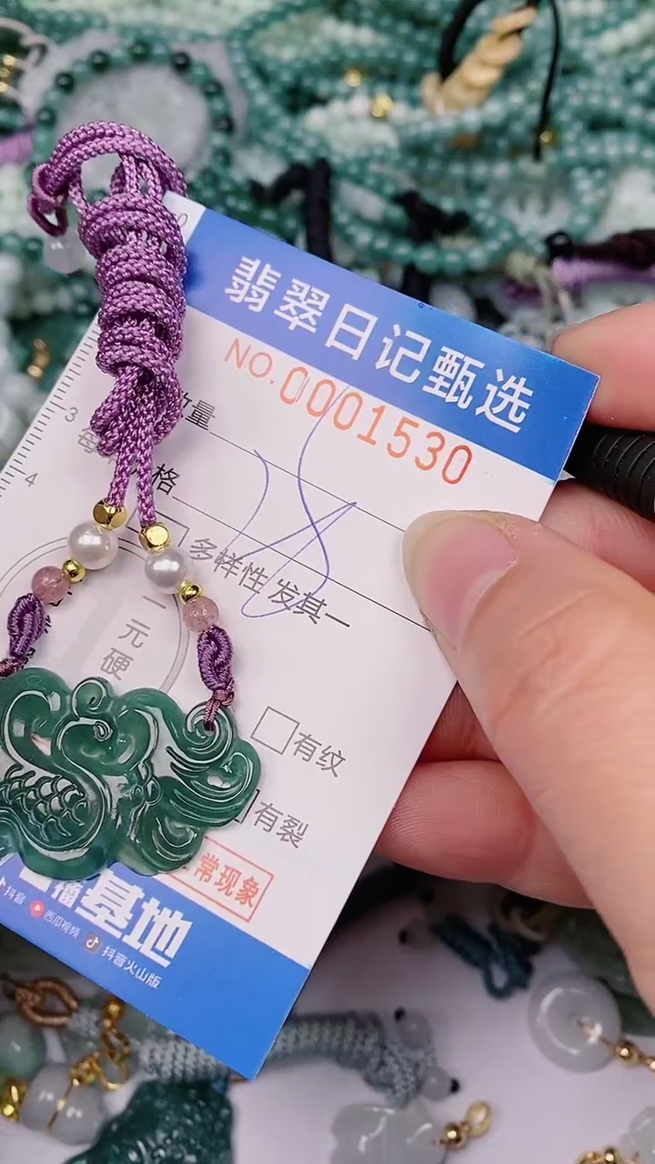 【闪购商品】翡翠颈饰未镶嵌00001530