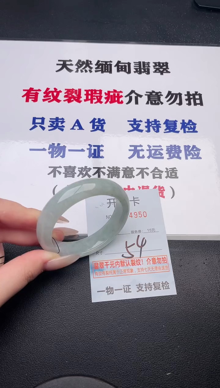 未镶嵌手镯翡翠50