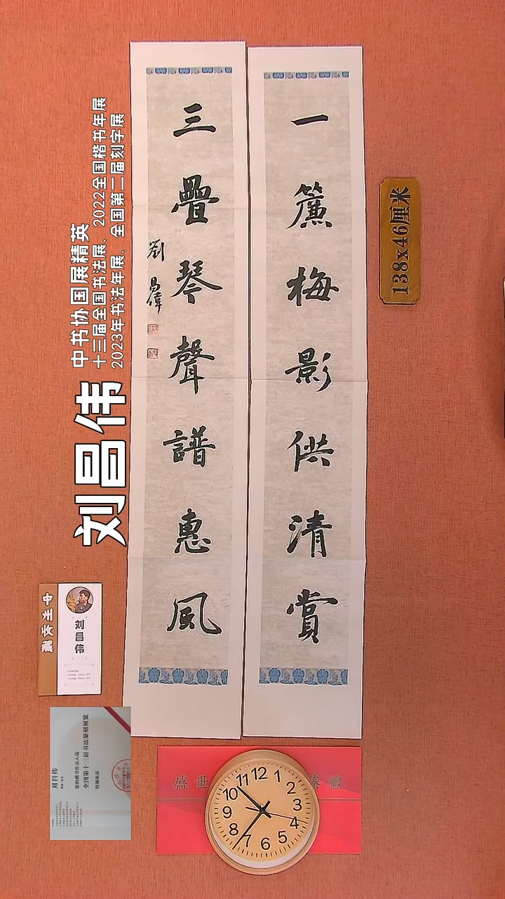 【闪购商品】书法9          刘昌伟书法作品