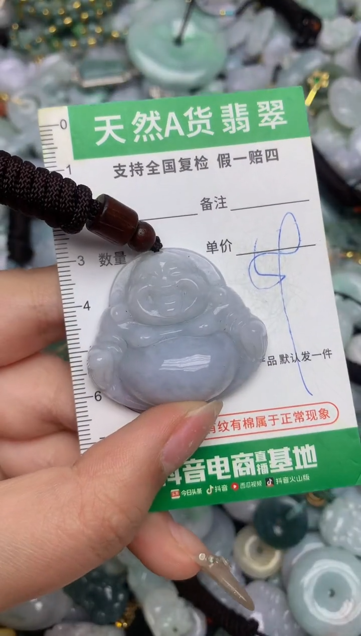 【闪购商品】翡翠颈饰未镶嵌天然缅甸A货翡翠吊坠