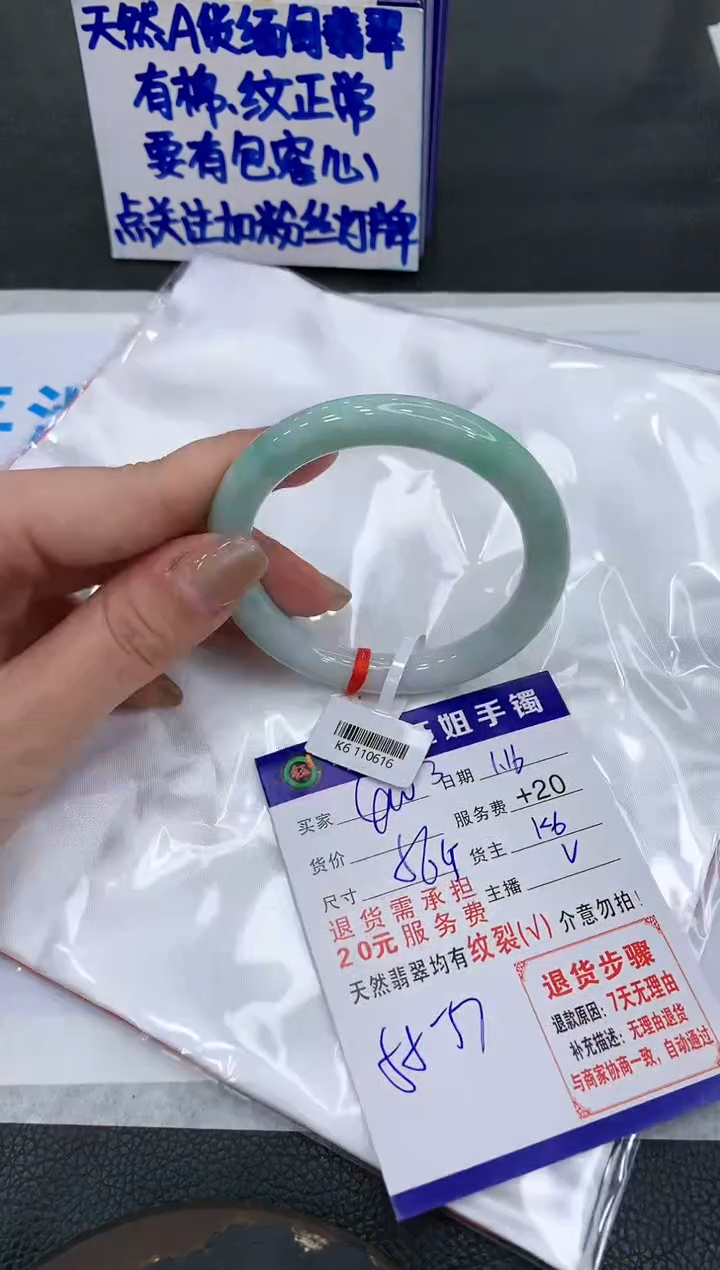【闪购商品】翡翠手镯未镶嵌1111111111111