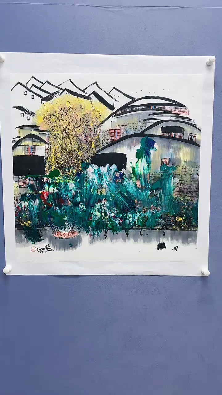 【闪购商品】绘画赵燮绘画4平尺抽象山水教材原稿