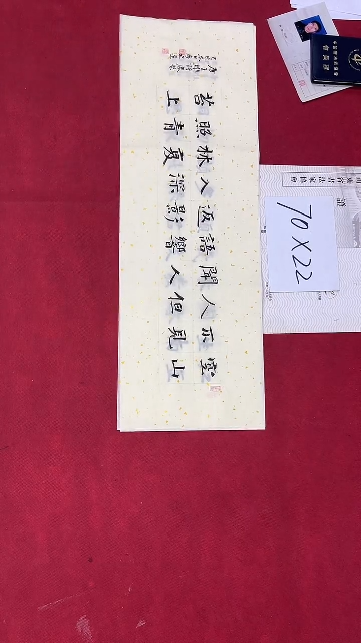 书法李宏星老师书法作品